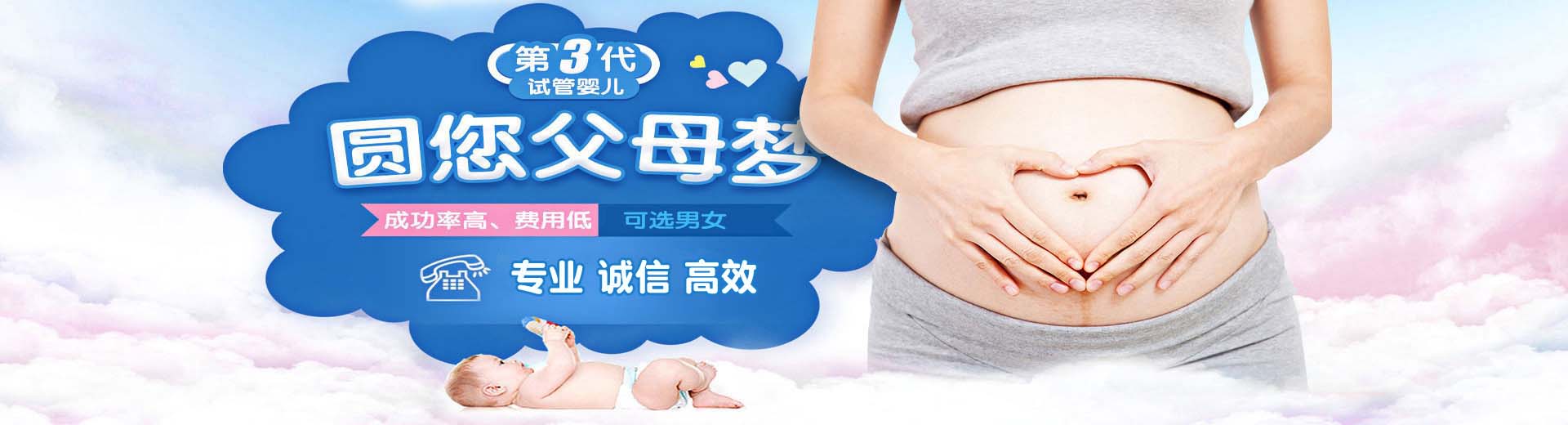 龙岩捐卵助孕,龙岩试管供卵,龙岩供卵助孕哪家好图片2